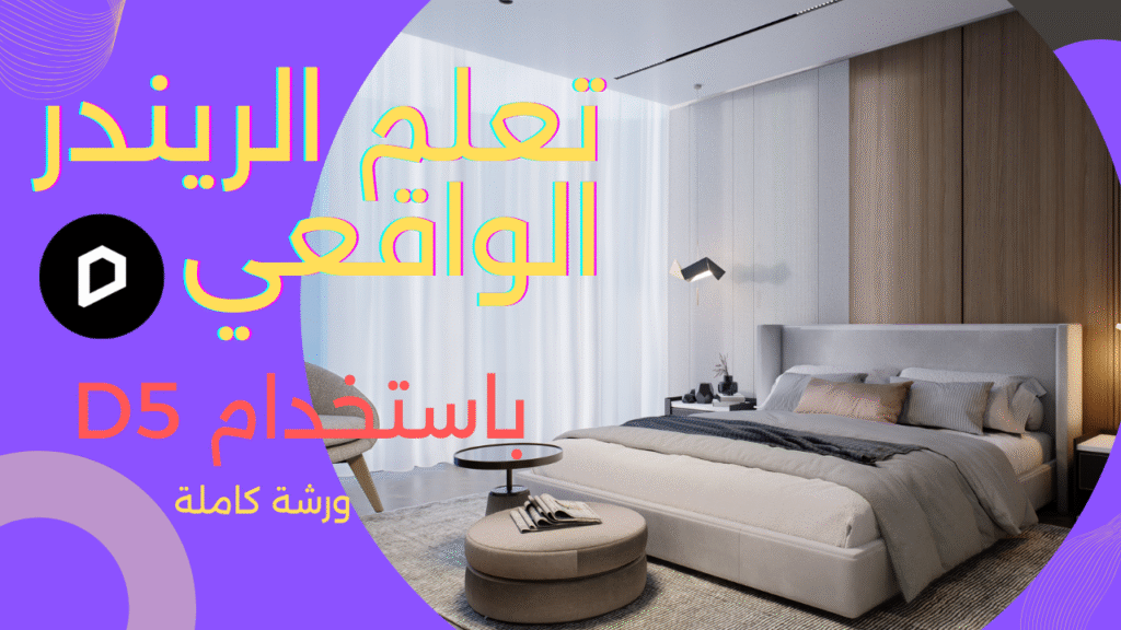 beige modern interior design youtube thumbnail beige modern interior design youtube thumbnail