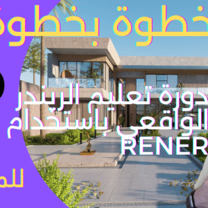 beige modern interior design youtube thumbnail (2)